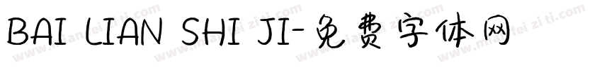 BAI LIAN SHI JI字体转换
